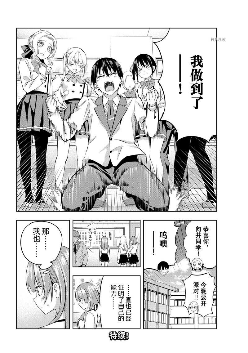 第108话 试看版