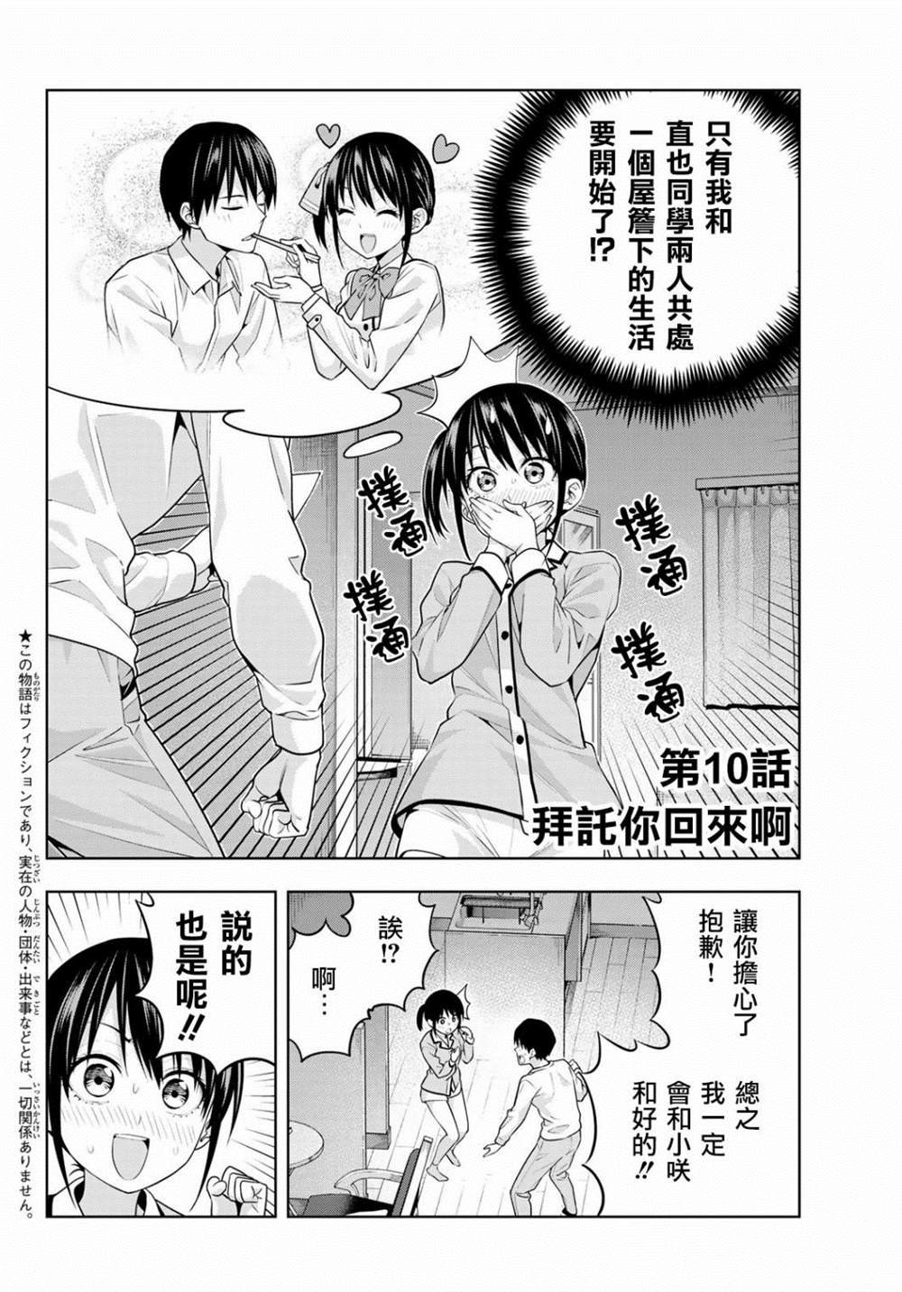 第10话