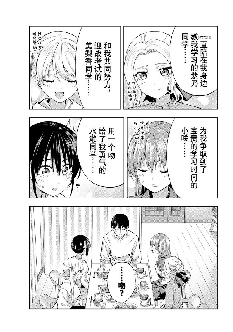 第109话