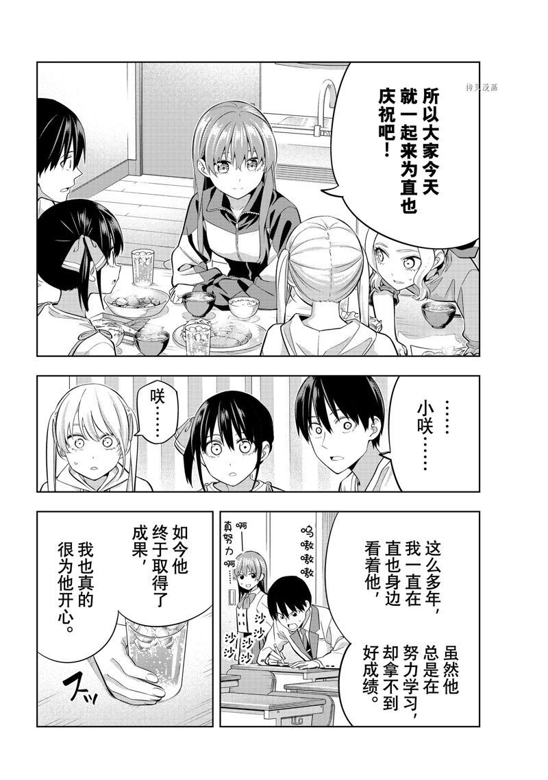 第109话
