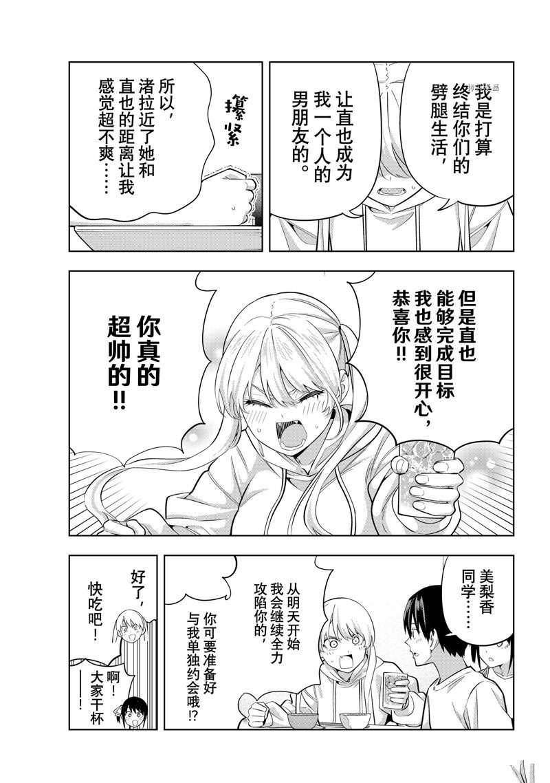 第109话
