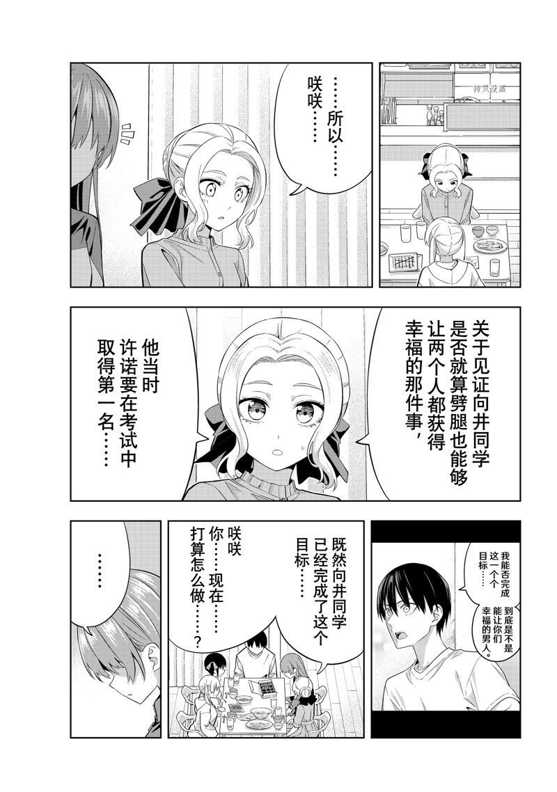第109话