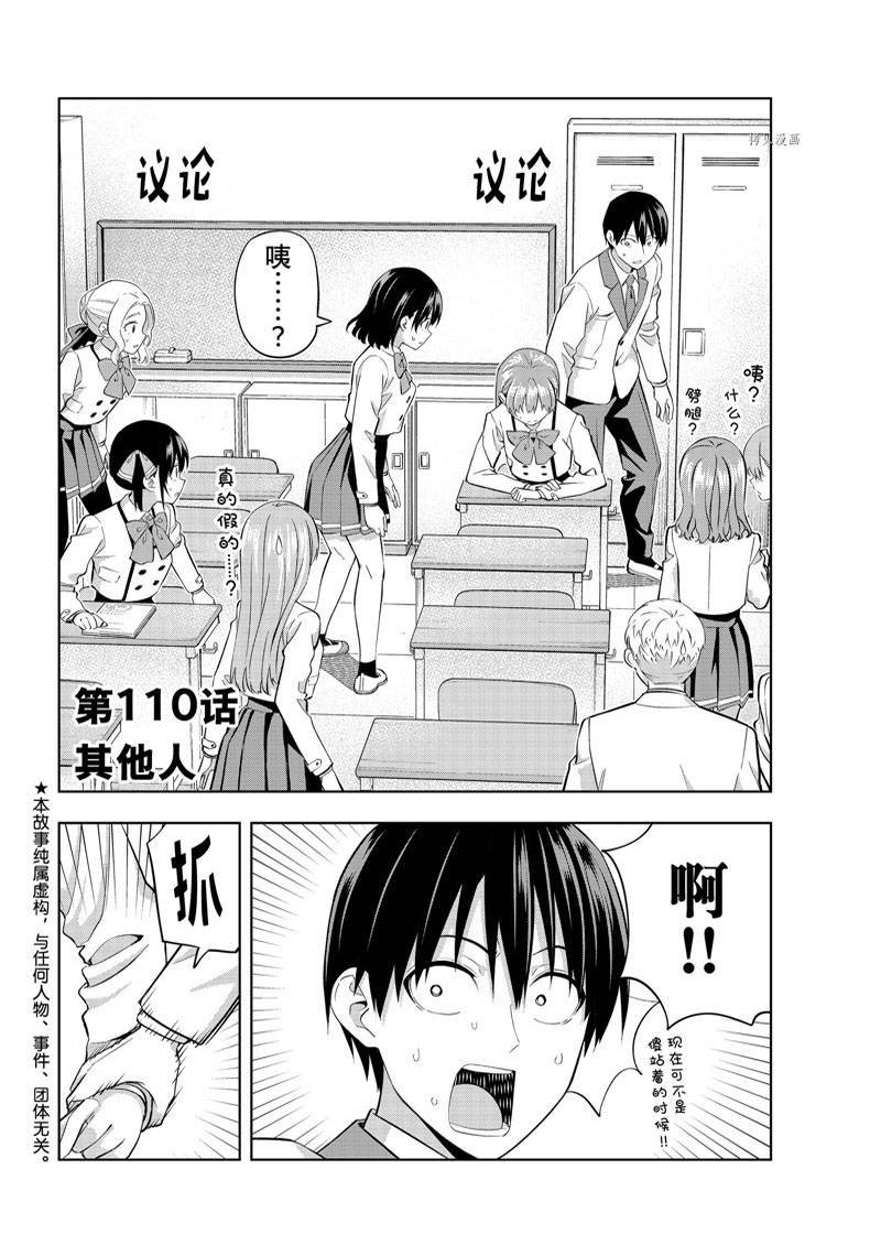 第110话