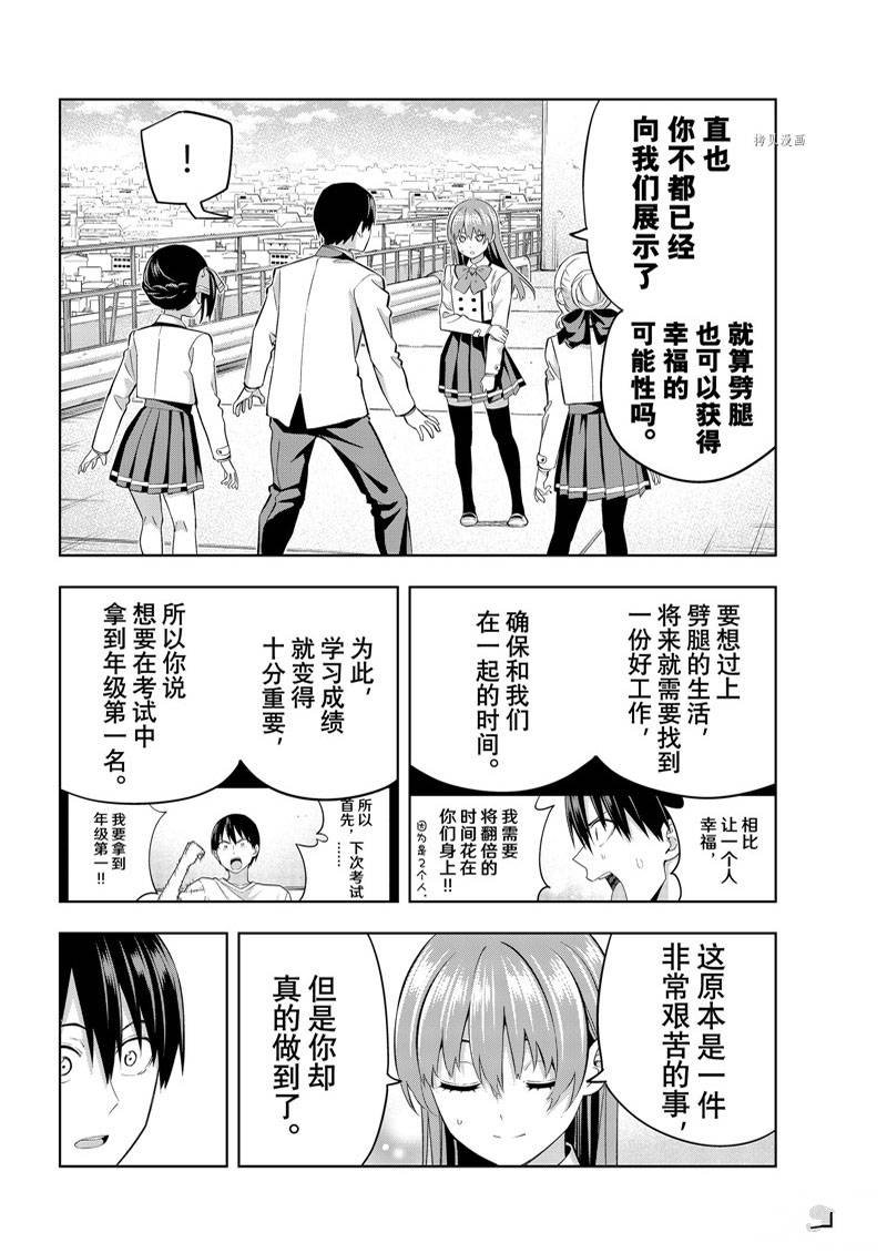 第110话