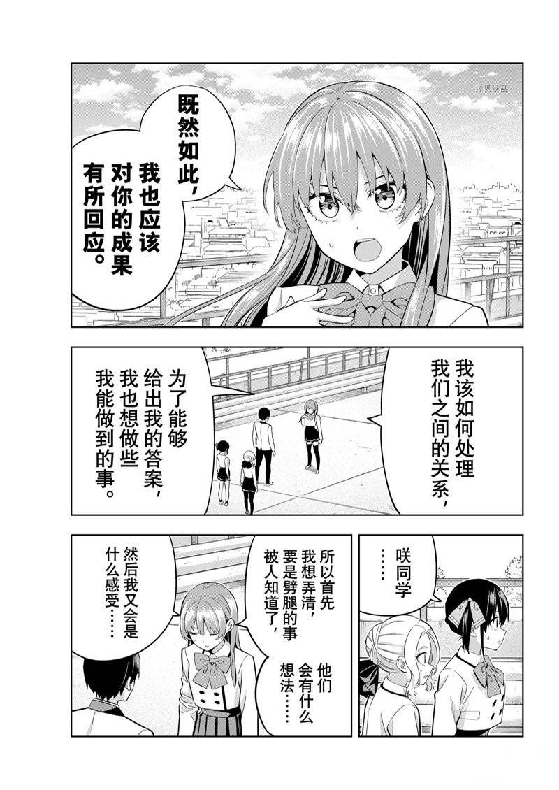 第110话