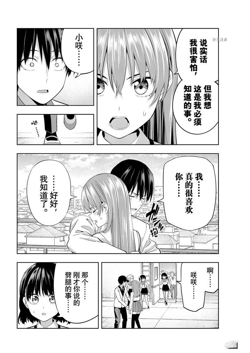 第110话