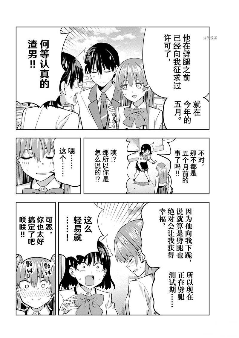 第110话