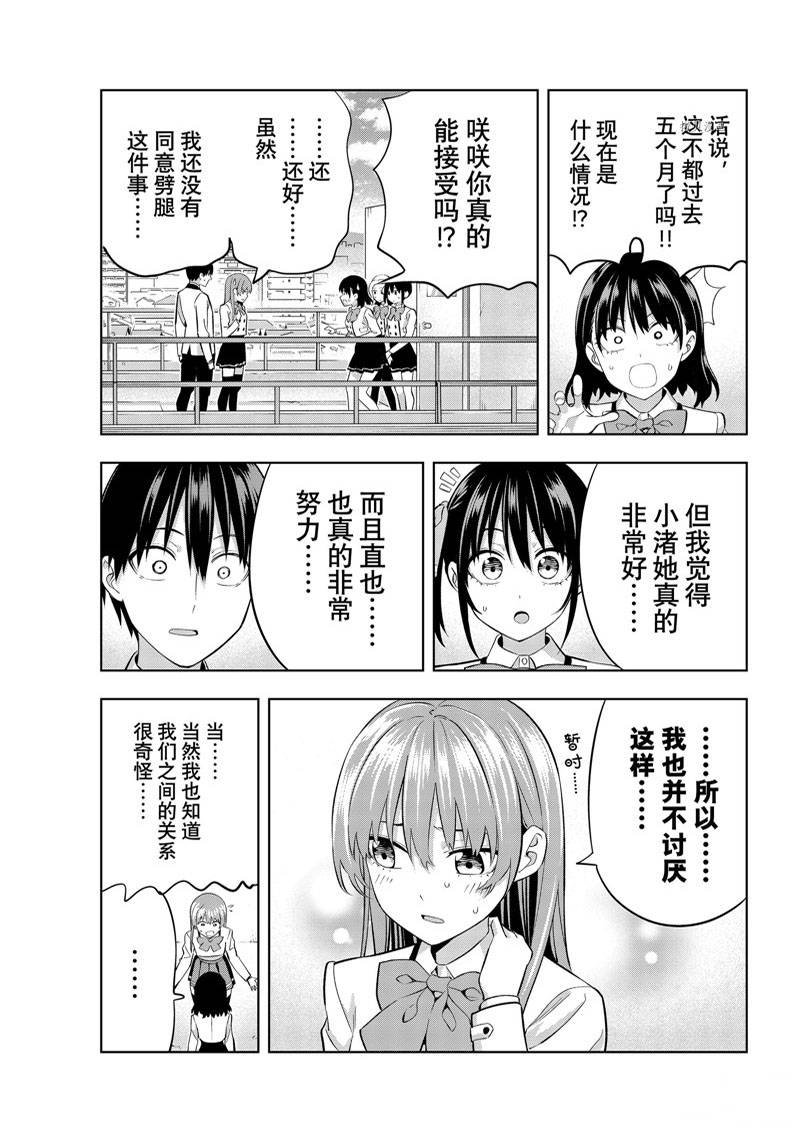 第110话