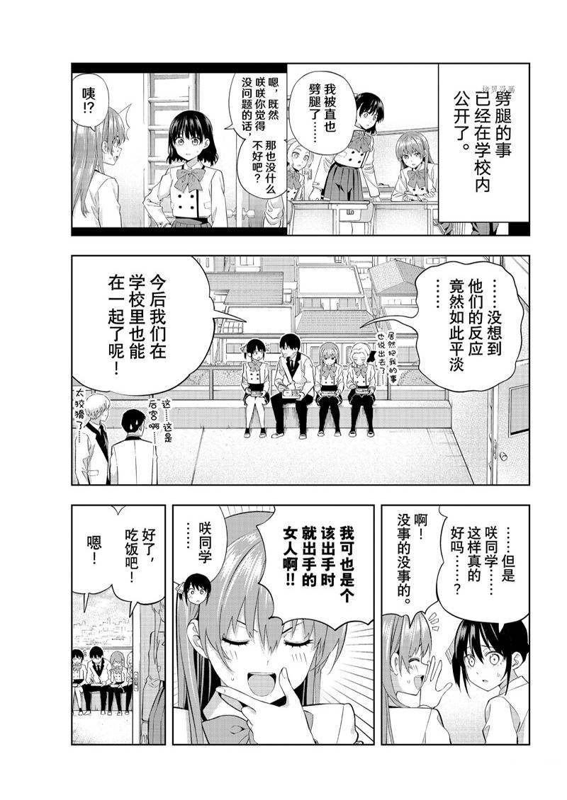 第111话