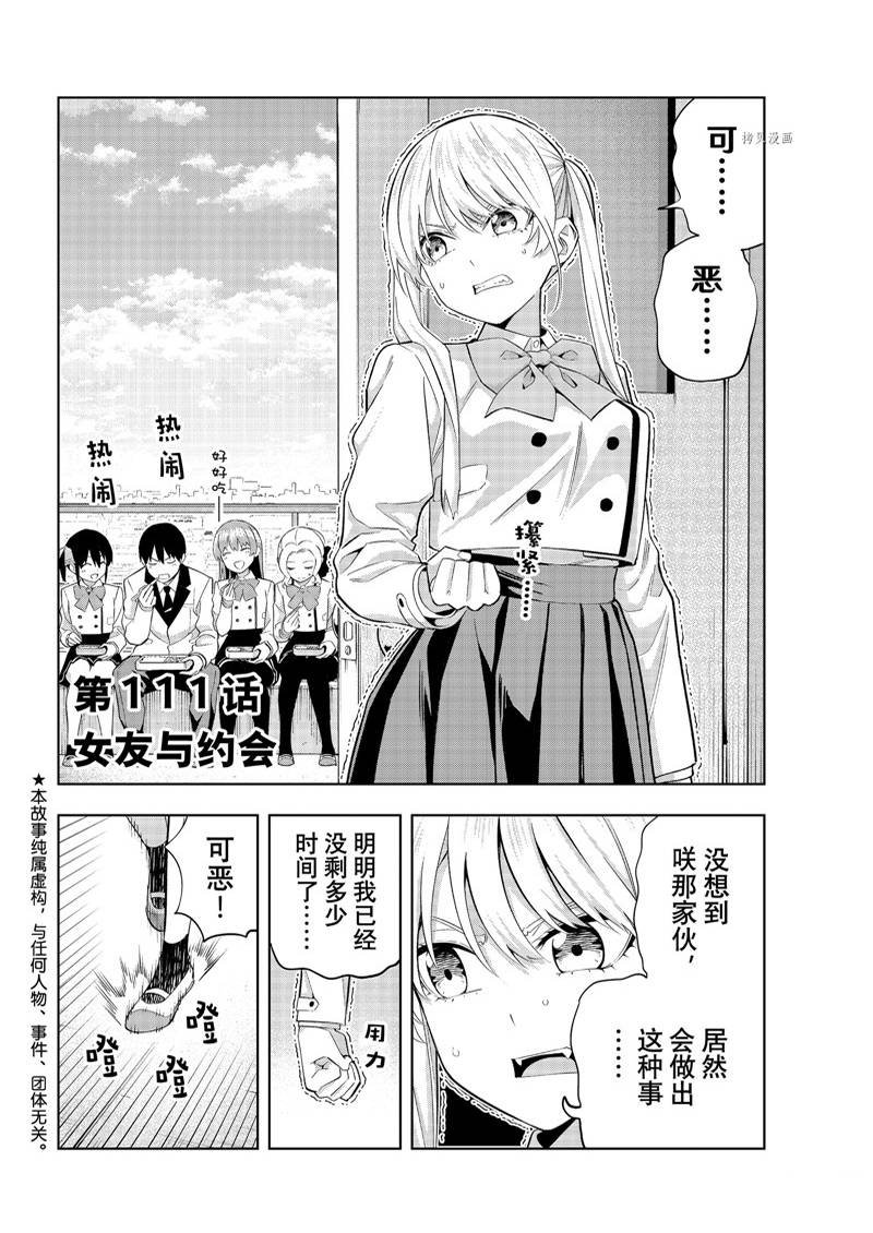 第111话