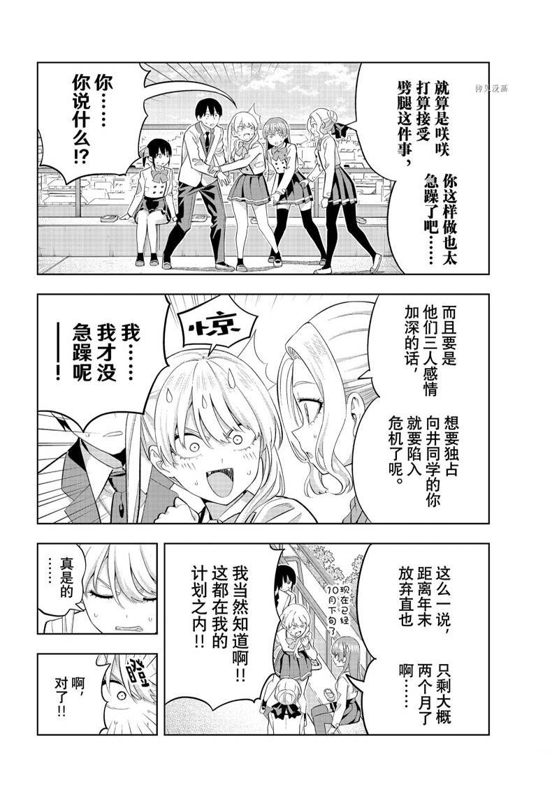 第111话