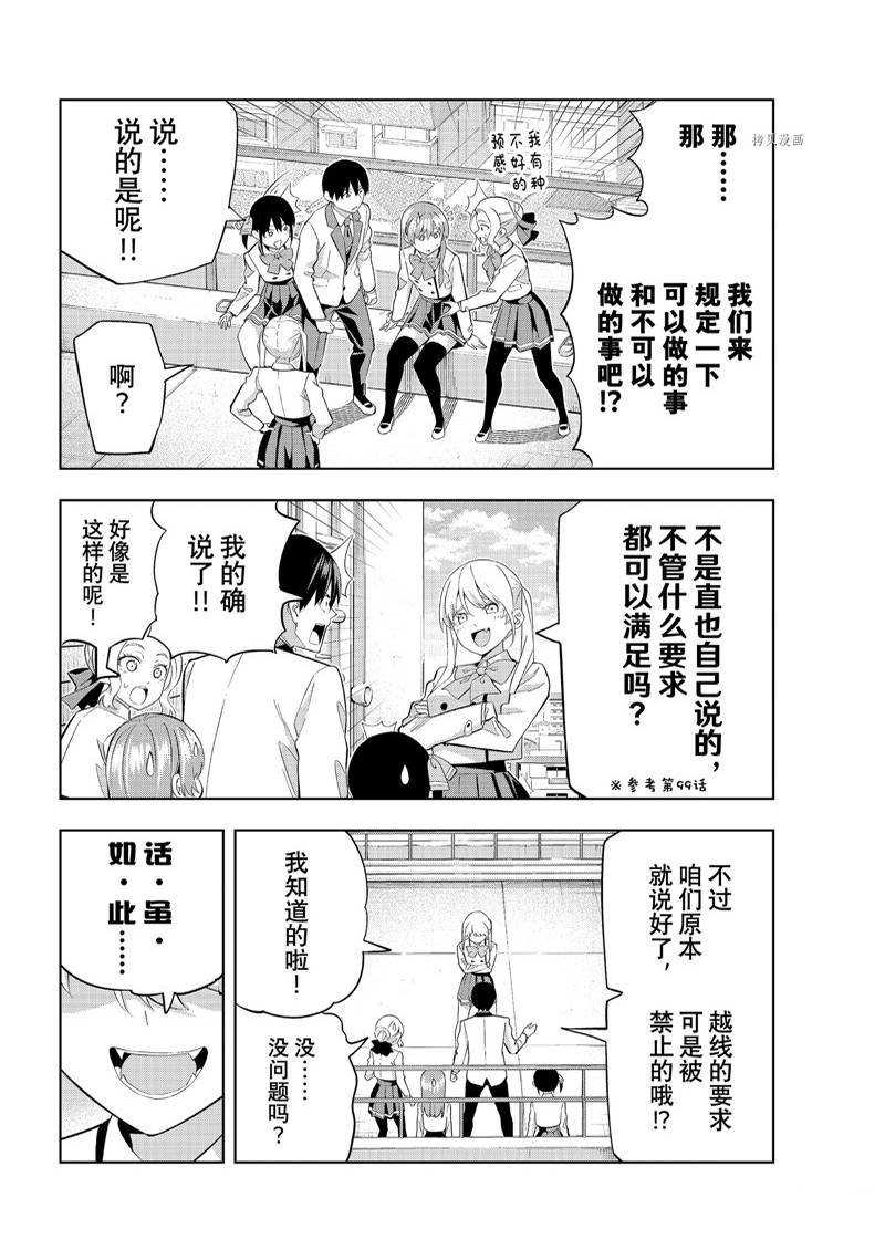 第111话