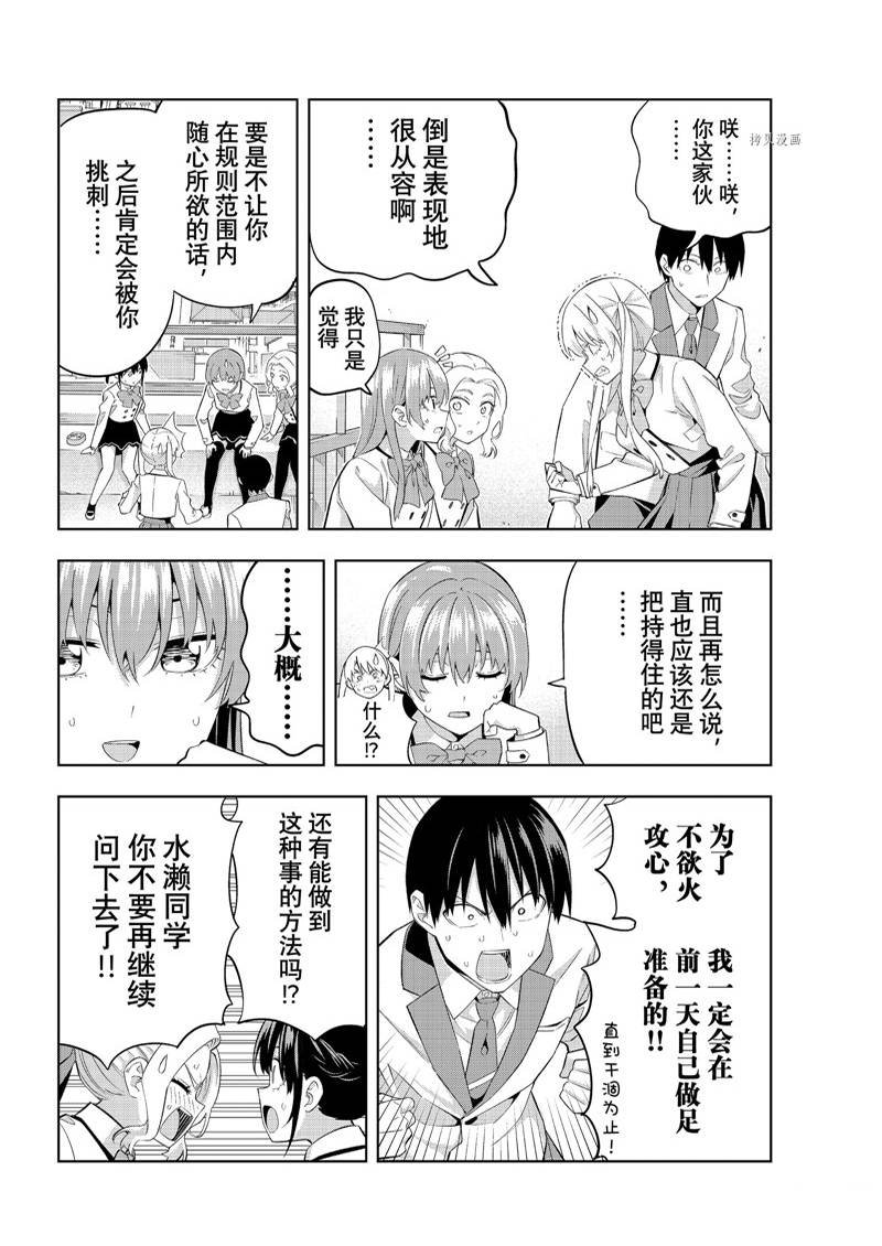 第111话