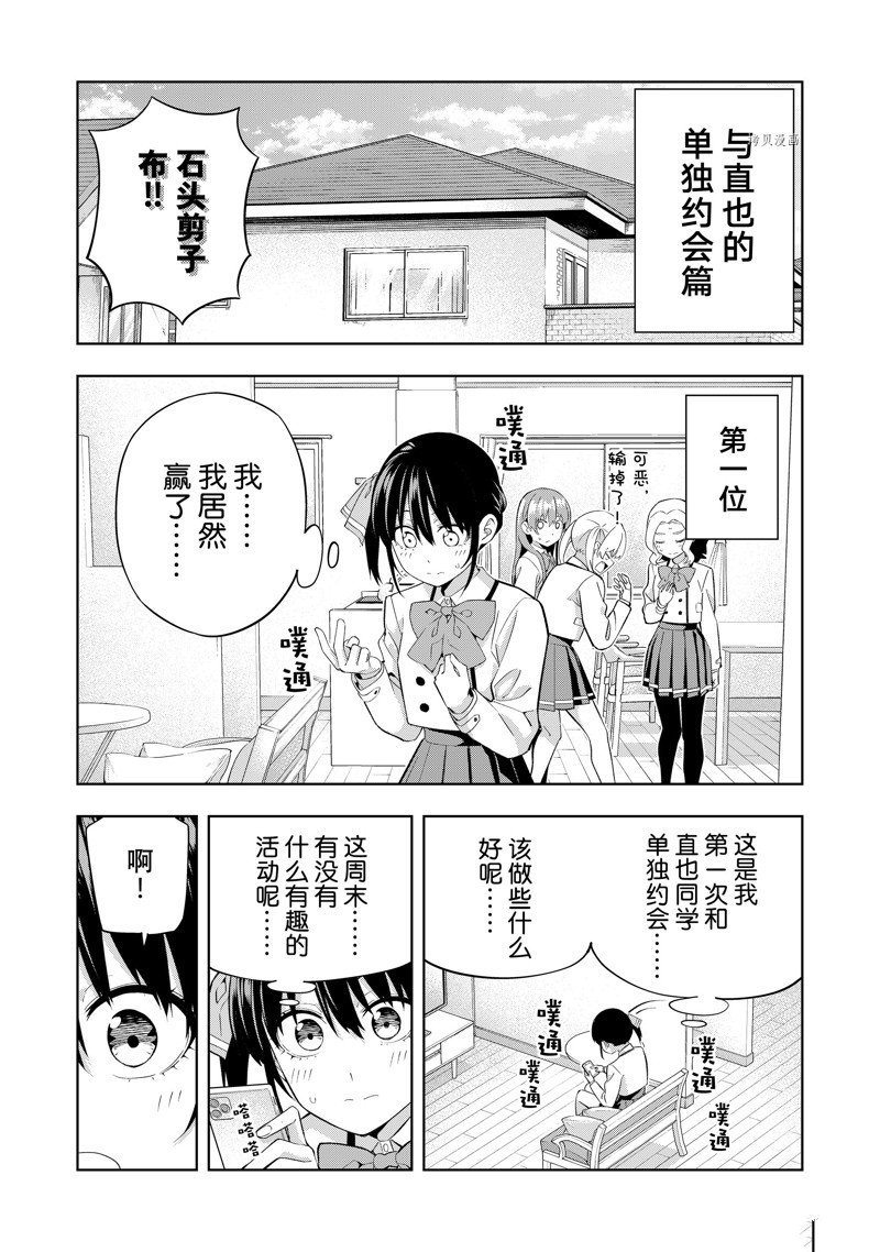 第112话 试看版