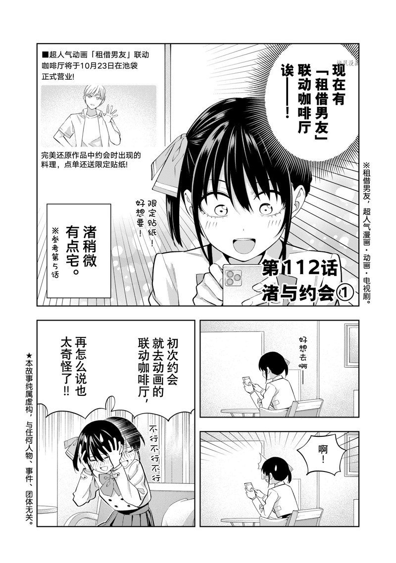 第112话 试看版