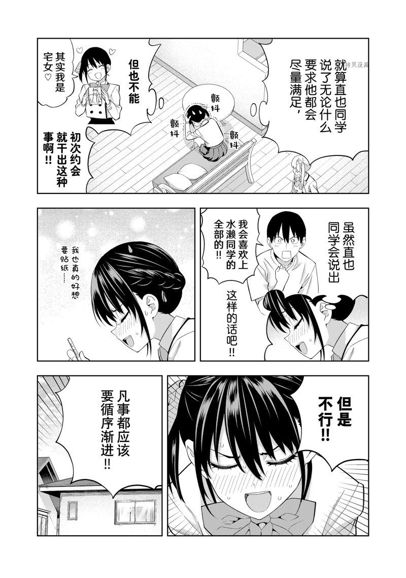 第112话 试看版