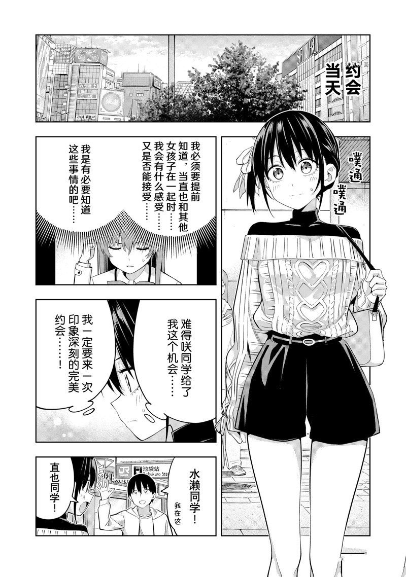 第112话 试看版