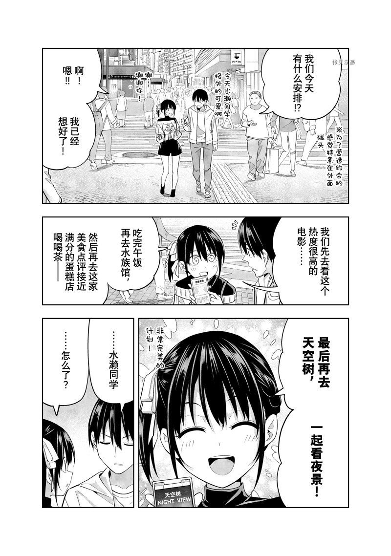 第112话 试看版