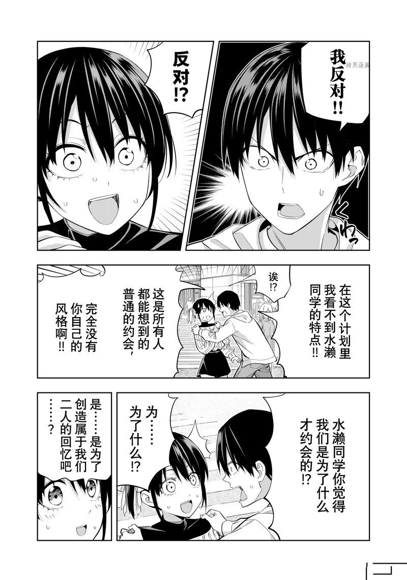 第112话 试看版