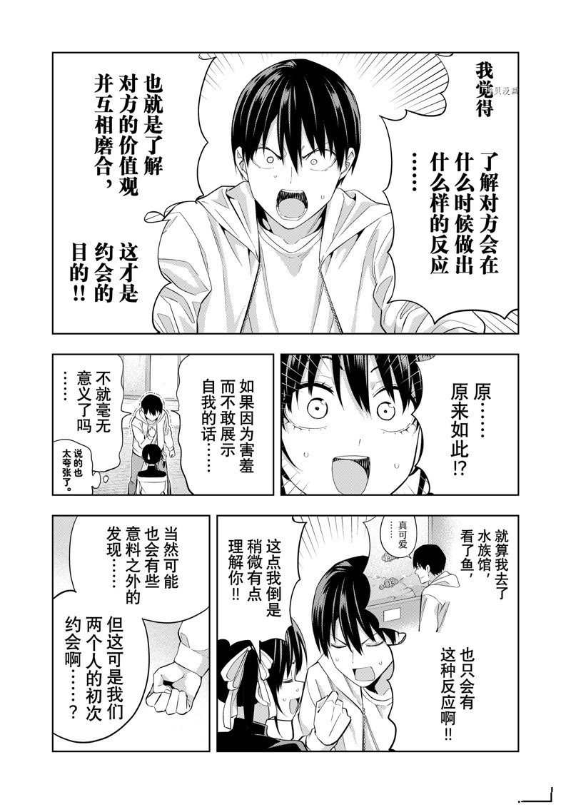 第112话 试看版