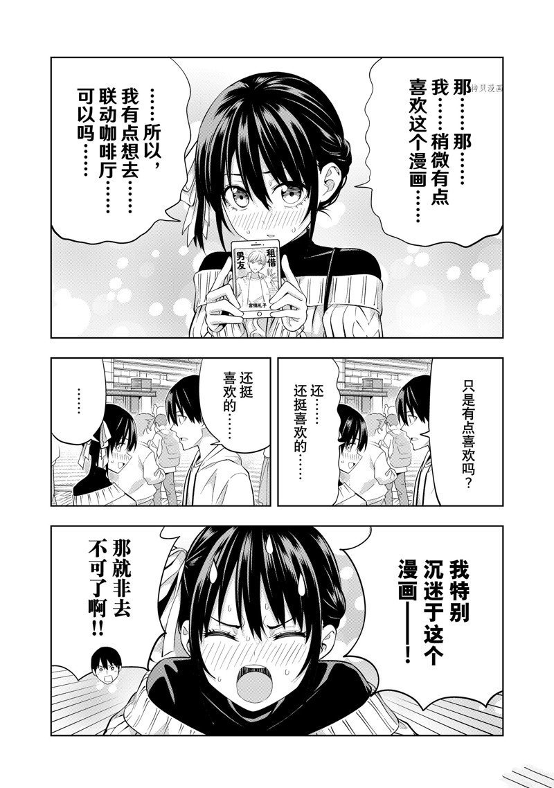 第112话 试看版