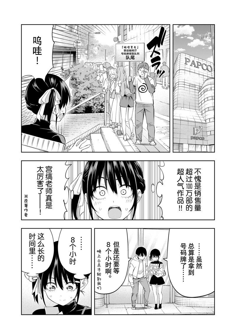 第112话 试看版