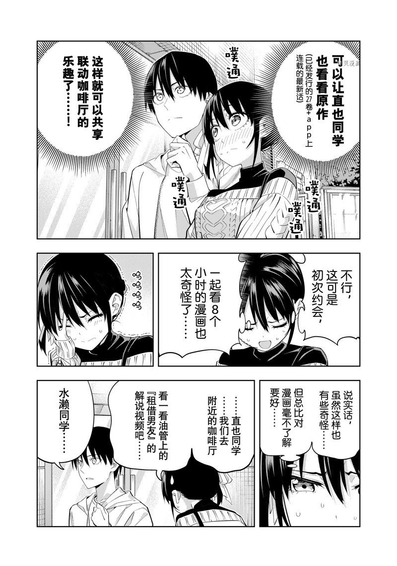 第112话 试看版