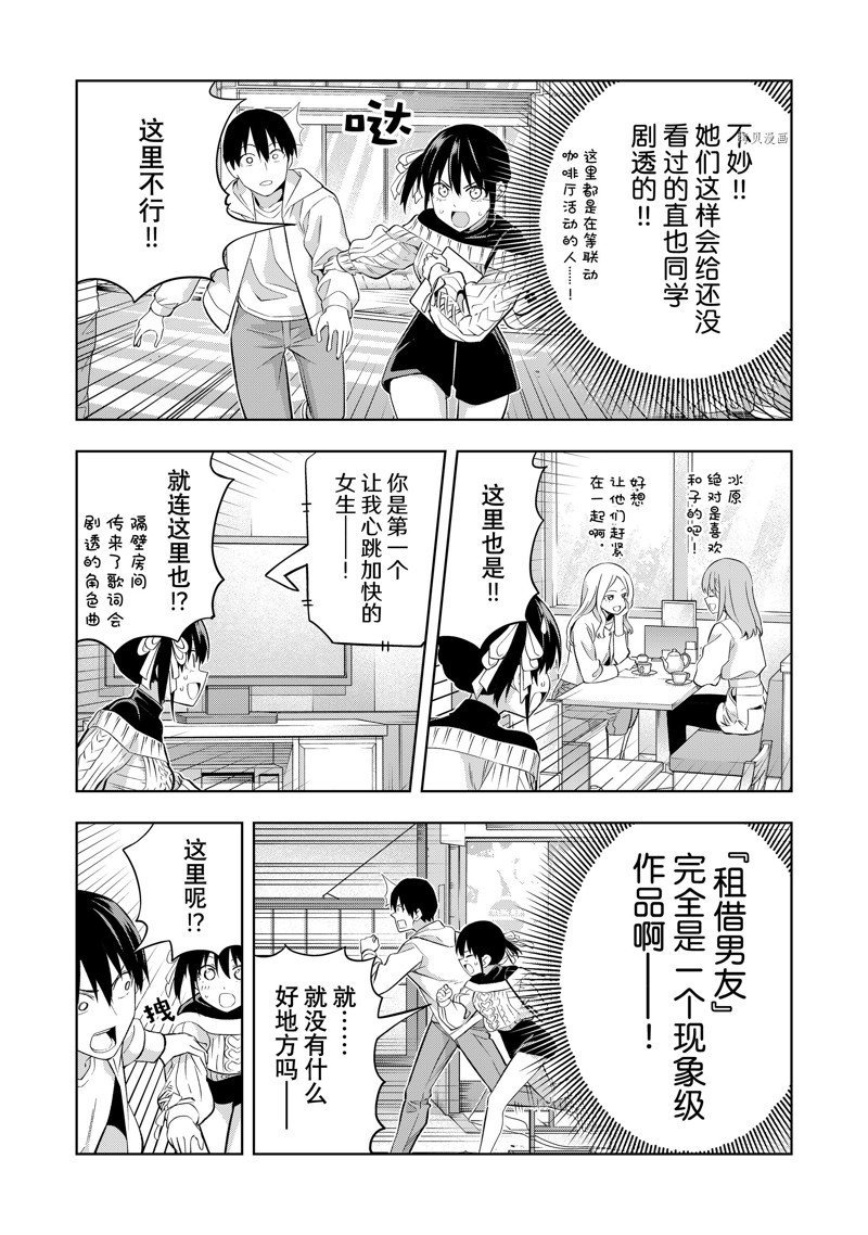 第112话 试看版