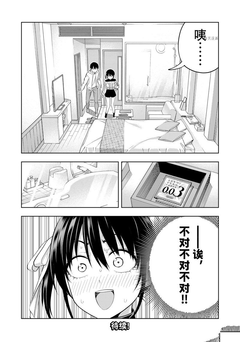 第112话 试看版