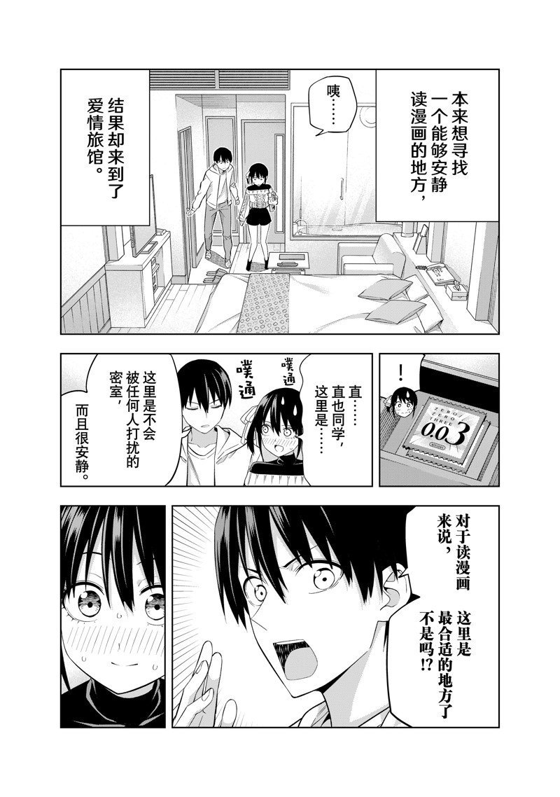 第113话 试看版