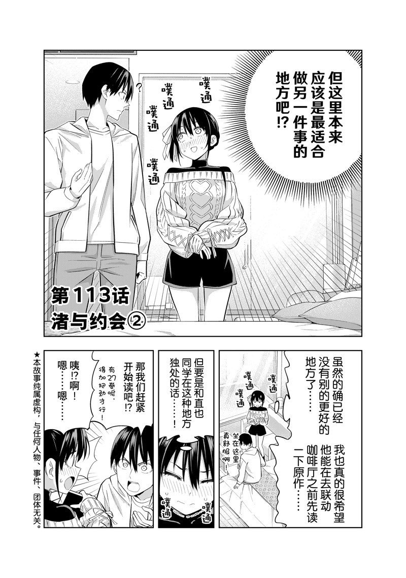 第113话 试看版
