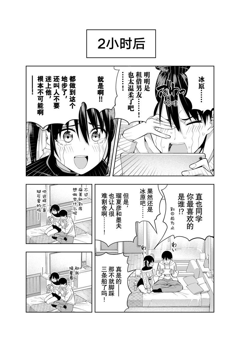 第113话 试看版