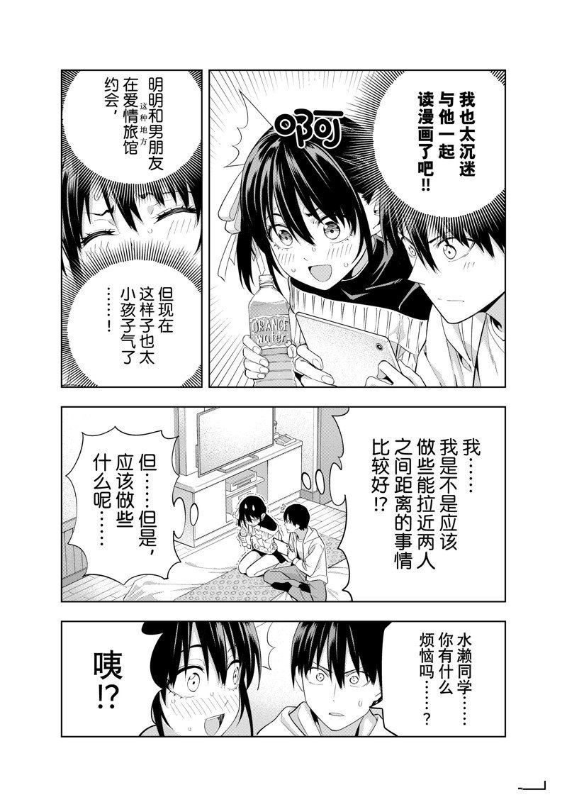 第113话 试看版