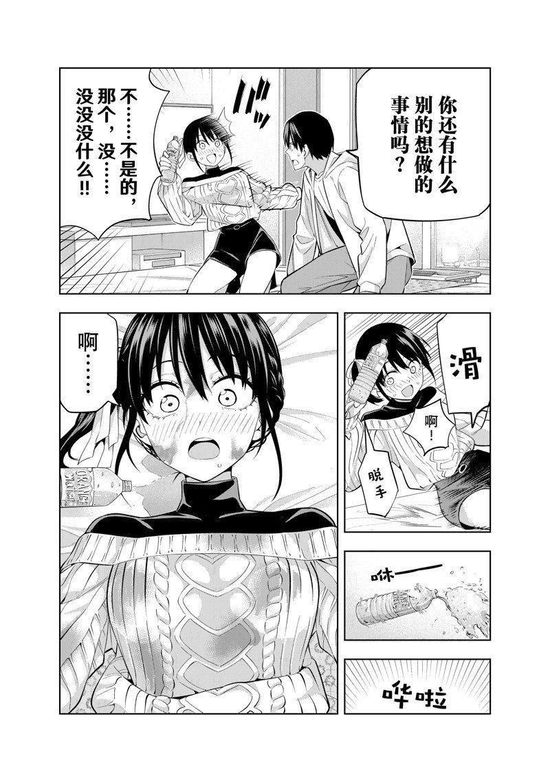 第113话 试看版