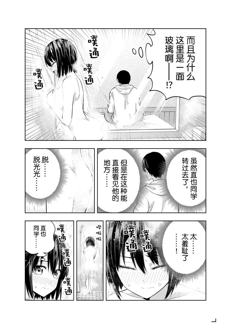 第113话 试看版