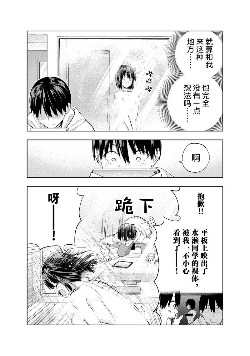 第113话 试看版
