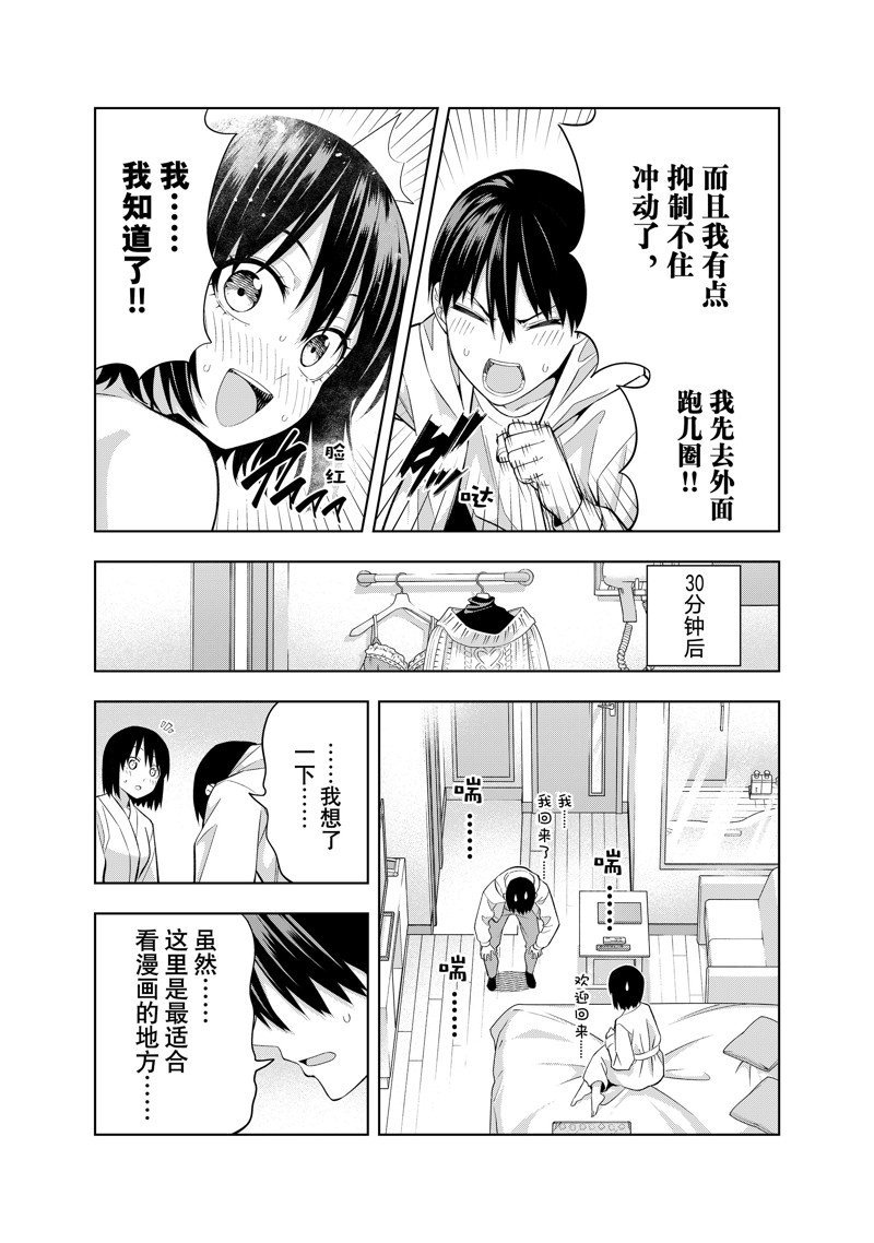 第113话 试看版