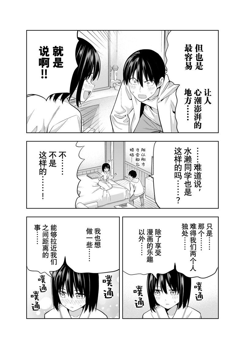 第113话 试看版