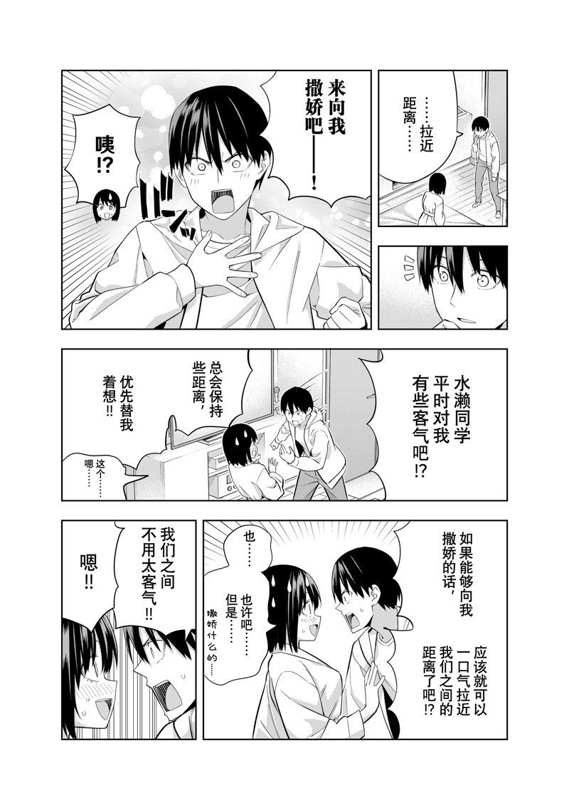 第113话 试看版