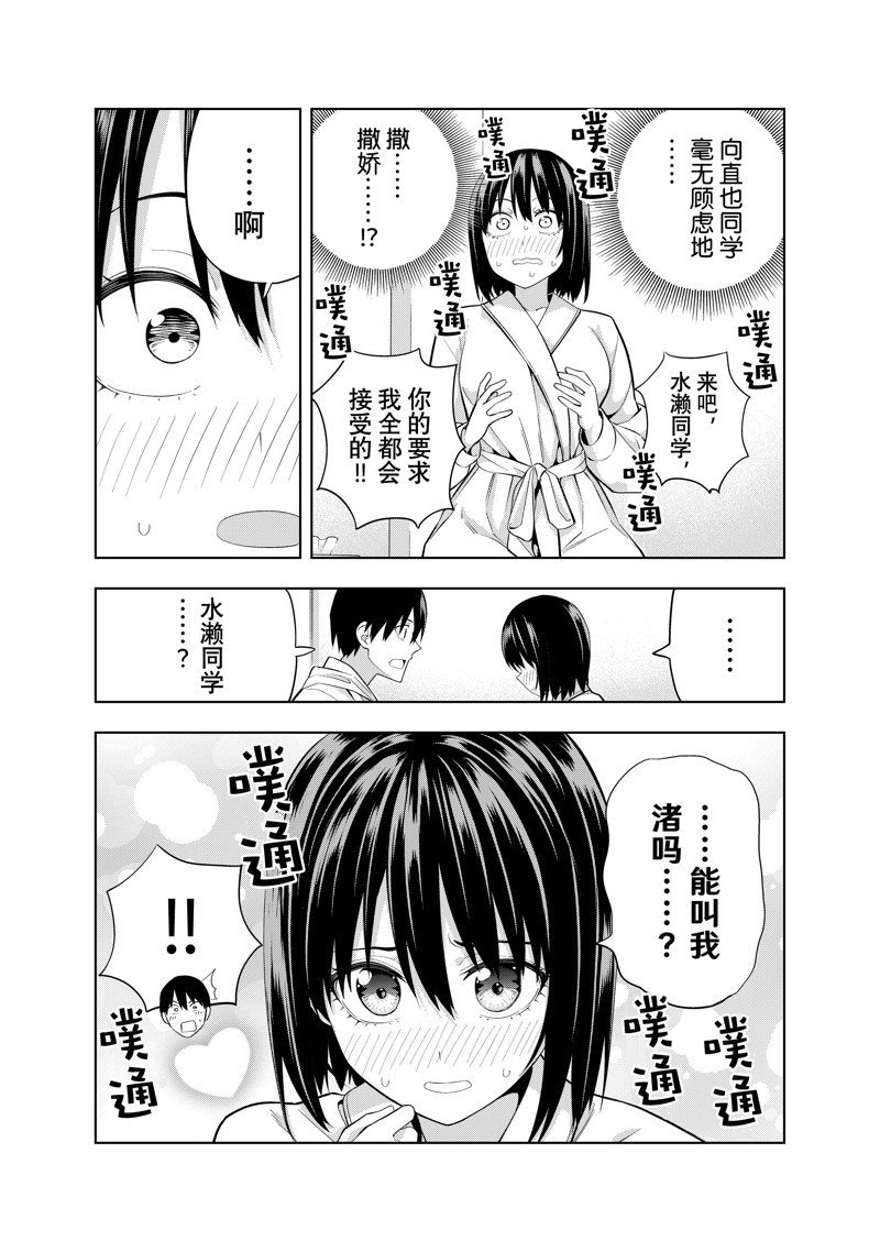 第113话 试看版