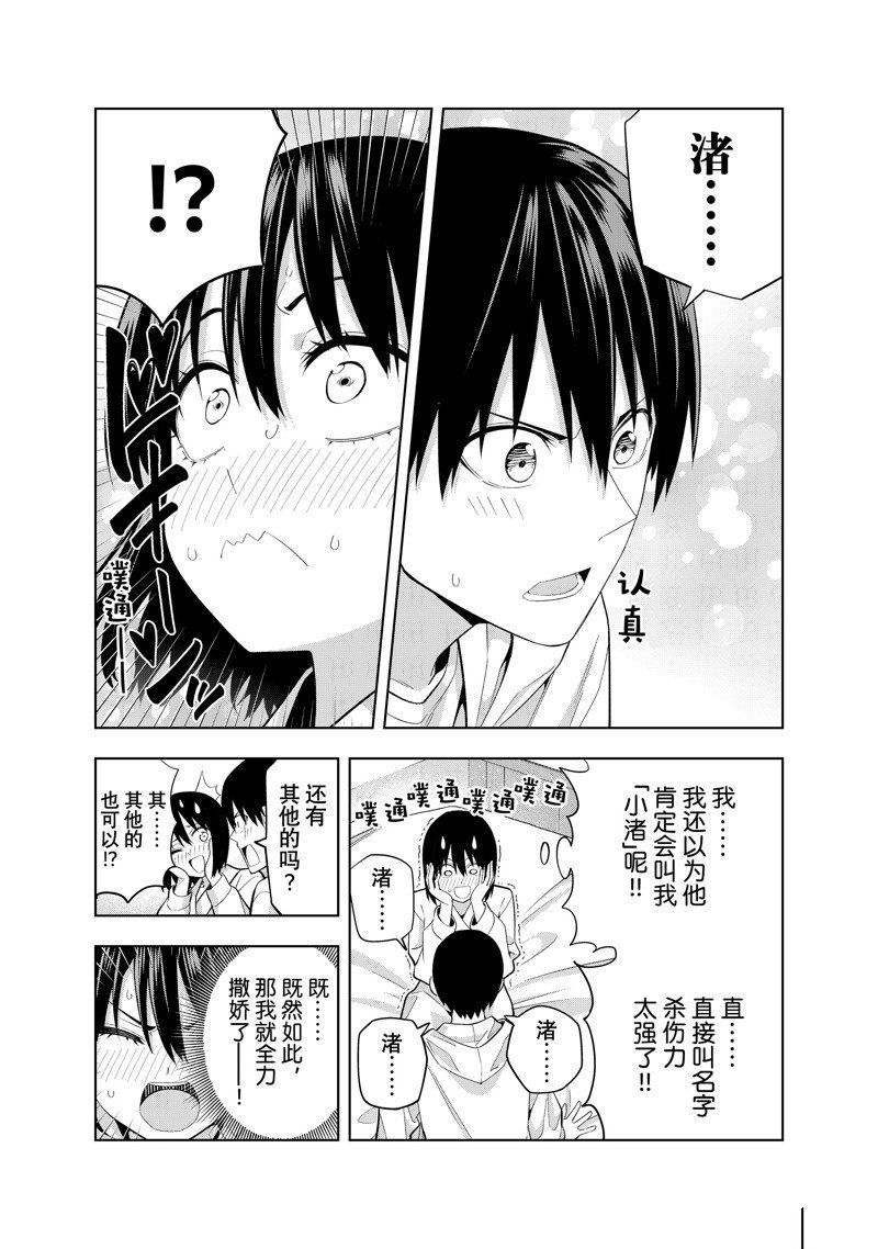 第113话 试看版