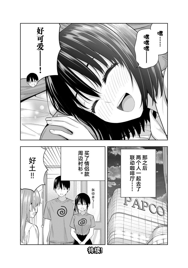 第113话 试看版