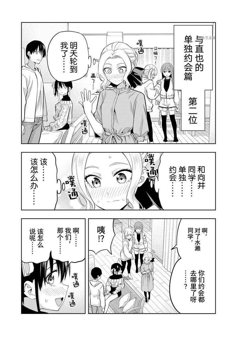 第114话 试看版