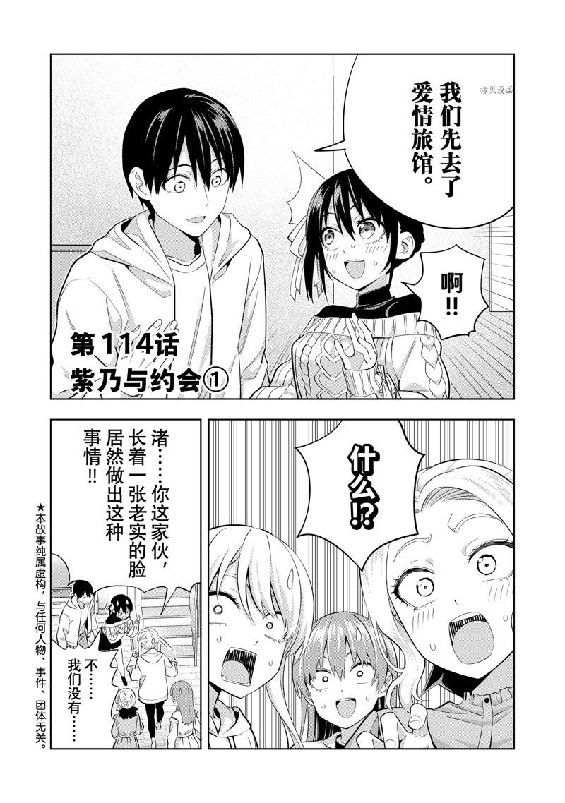 第114话 试看版