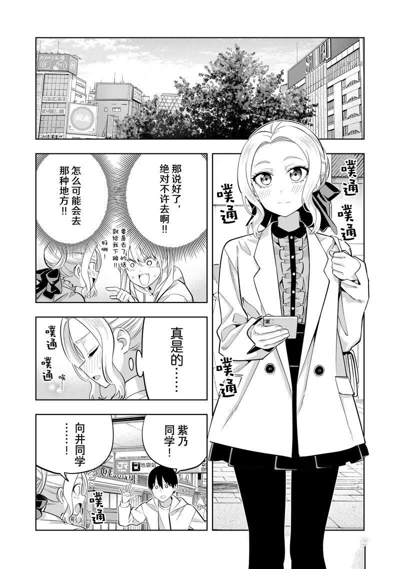 第114话 试看版