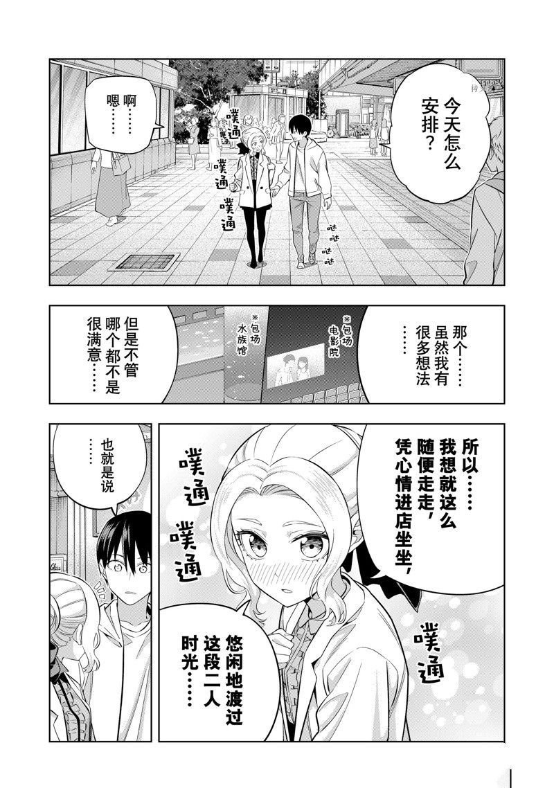 第114话 试看版