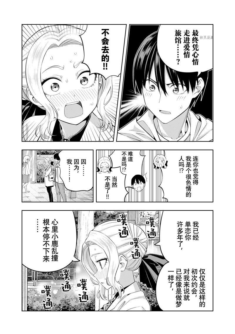 第114话 试看版