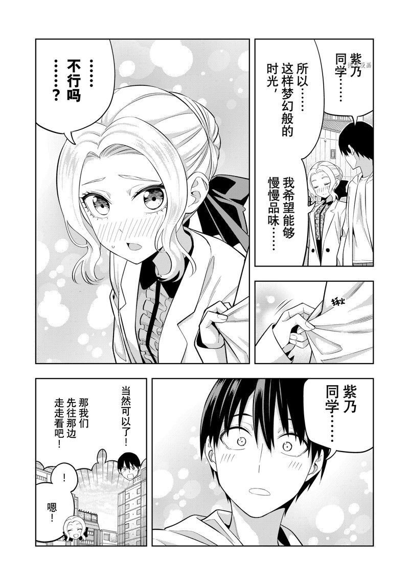 第114话 试看版