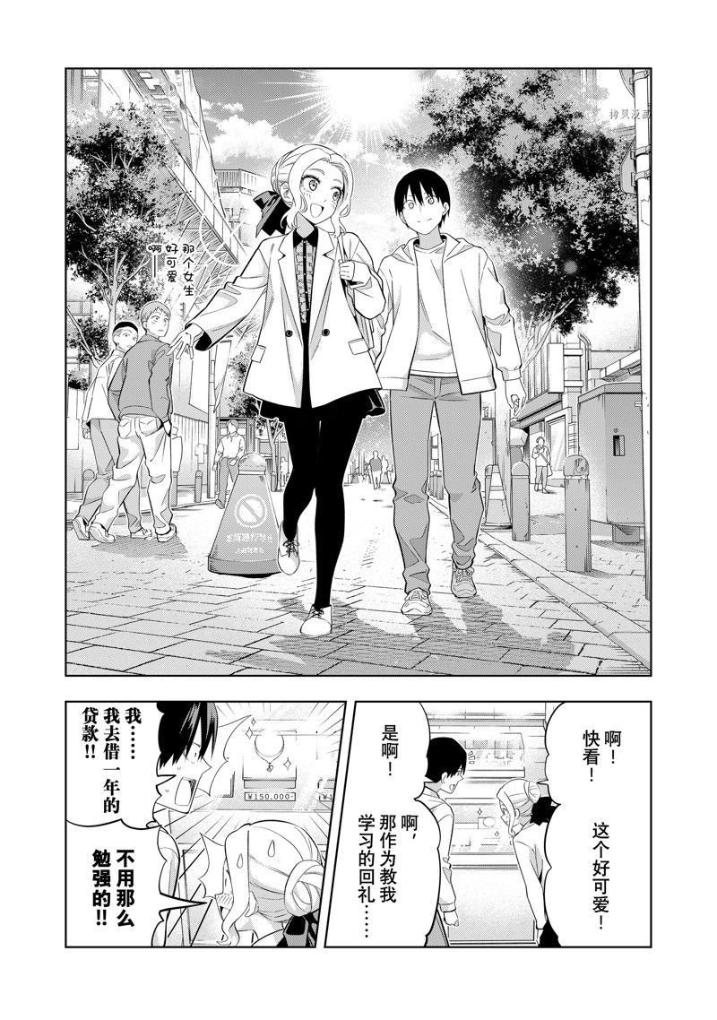 第114话 试看版