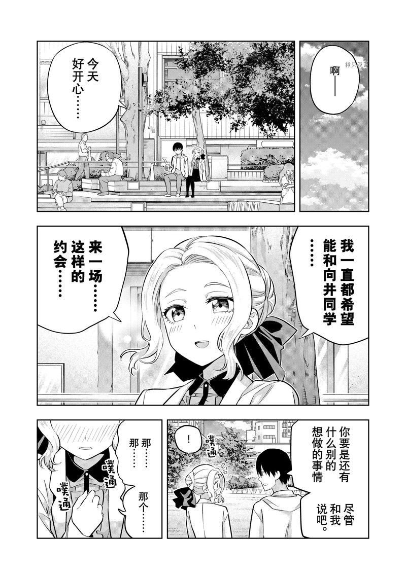第114话 试看版